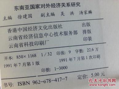 对外经济联系总量_幼儿园家园联系栏