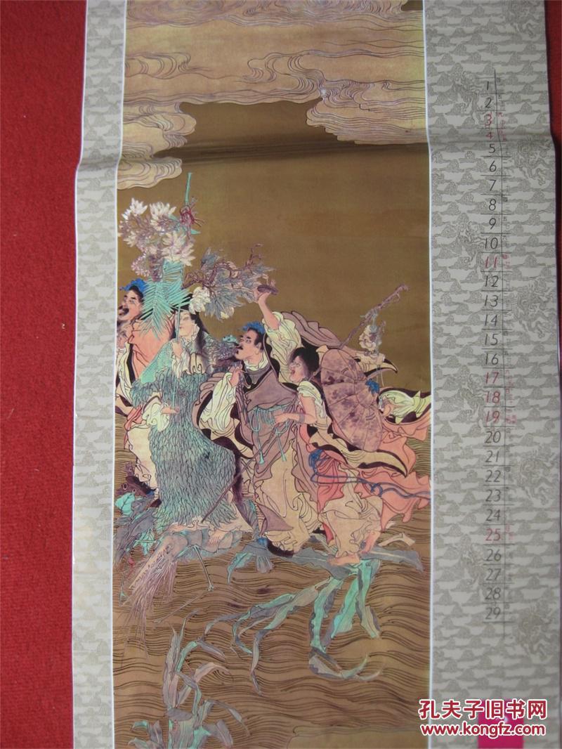 经典怀旧保老保真 《群仙祝寿图》光面人物画挂历