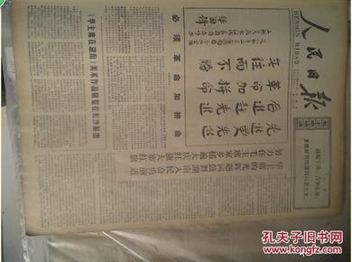 日什么月华的成语_成语故事简笔画(3)