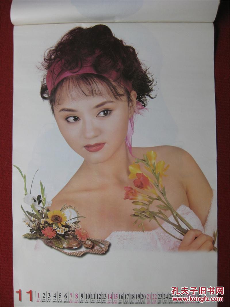 经典怀旧保存完好 1998年《淡妆浓抹》美女模特精美挂历