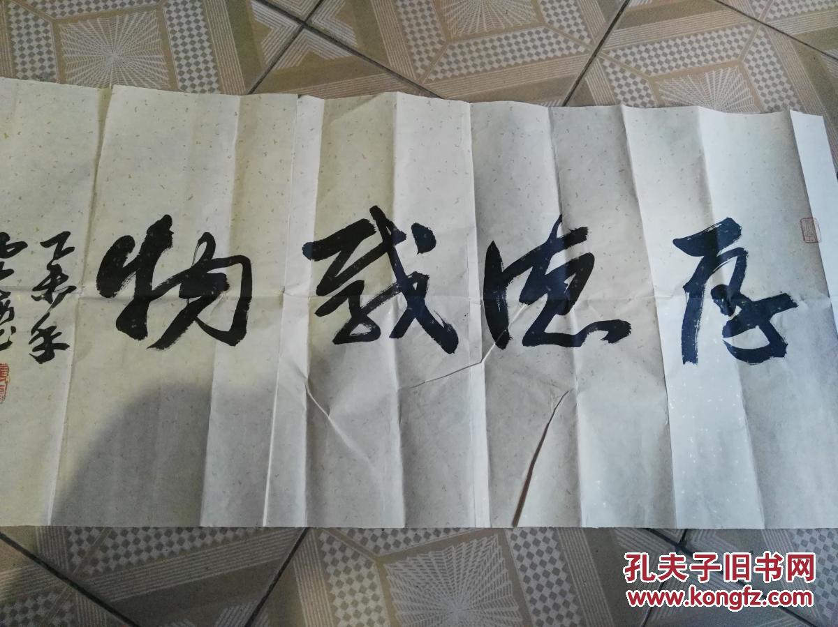 张云海书法一张95x45cm