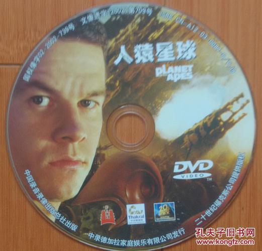 人猿星球dvd光碟