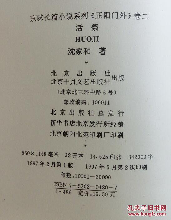 活祭简谱_儿歌简谱