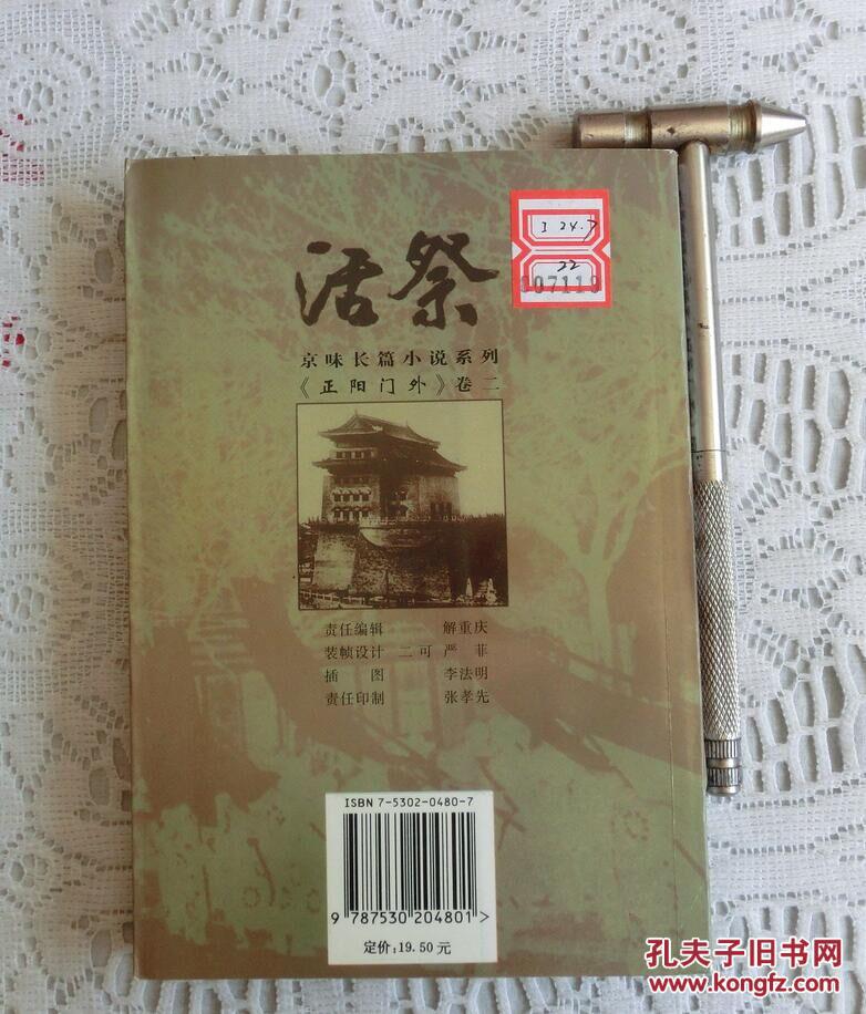 活祭简谱_儿歌简谱(2)