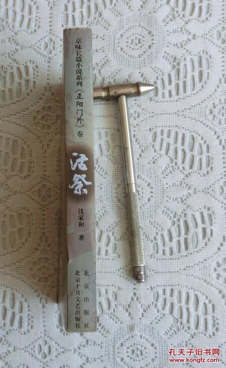 活祭简谱_儿歌简谱(2)