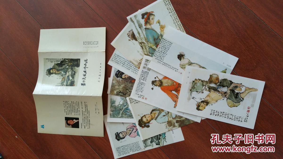 景启民国画作品选(10张全)