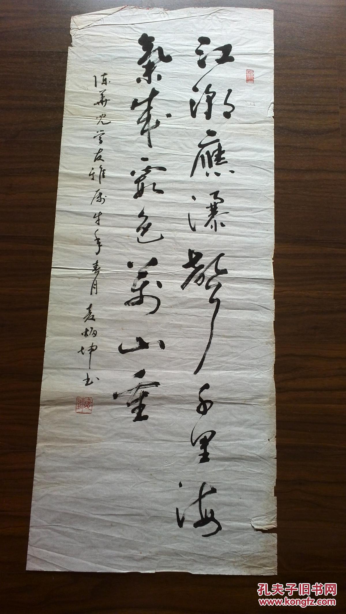 广东著名书法家麦炳坤行书