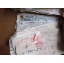 供销社六七八十年代报销单,发票收纳单据盖章