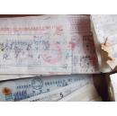 供销社六七八十年代报销单,发票收纳单据盖章