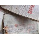 供销社六七八十年代报销单,发票收纳单据盖章