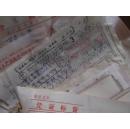 供销社六七八十年代报销单,发票收纳单据盖章