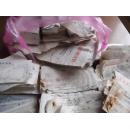 供销社六七八十年代报销单,发票收纳单据盖章