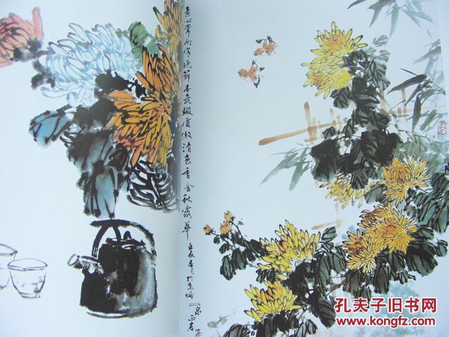 临摹宝典中国画技法 菊花