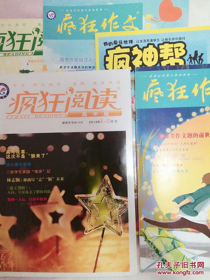 【图】青春风&最美文&素材控&疯狂阅读&疯