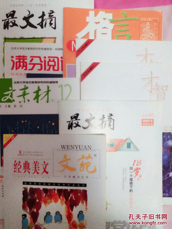 【图】青春风&最美文&素材控&疯狂阅读&疯