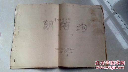 豫剧朝阳沟曲谱作者_豫剧朝阳沟曲谱(5)