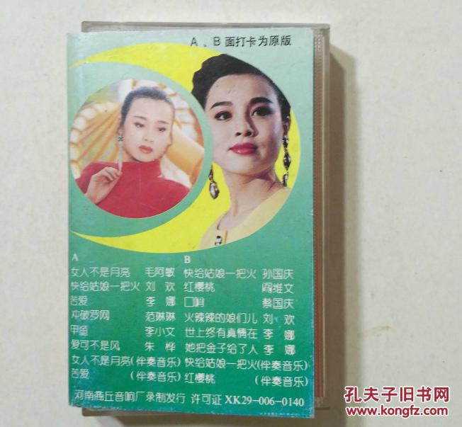 人口哨录音