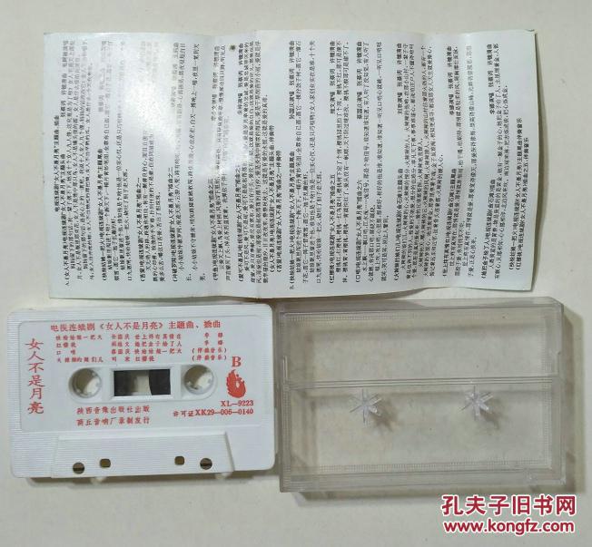 人口哨录音