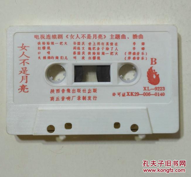 人口哨录音