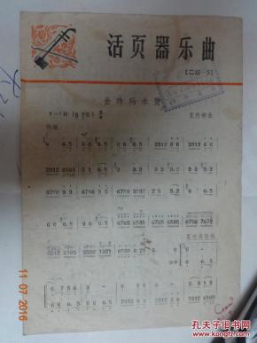 金珠玛米赞曲谱图片_点赞图片(2)