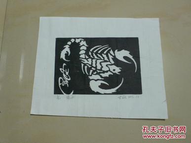 版画宣传画