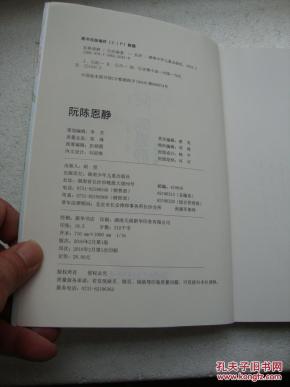 《阮陈恩静》怀孕小记