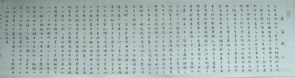 寒窑赋小行书
