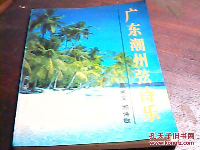 潮州弦诗曲谱_钢琴简单曲谱(3)