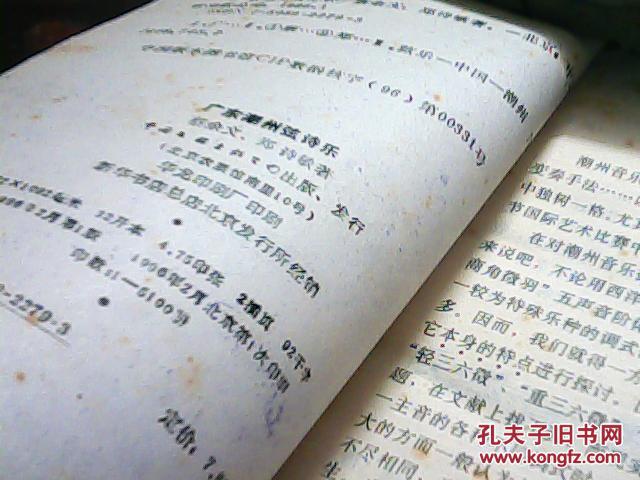 潮州弦诗曲谱_钢琴简单曲谱