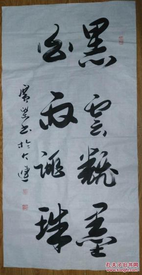 手书真迹书法:原沈阳军区81425部队副司令员周广梁《黑云翻墨白雨跳珠
