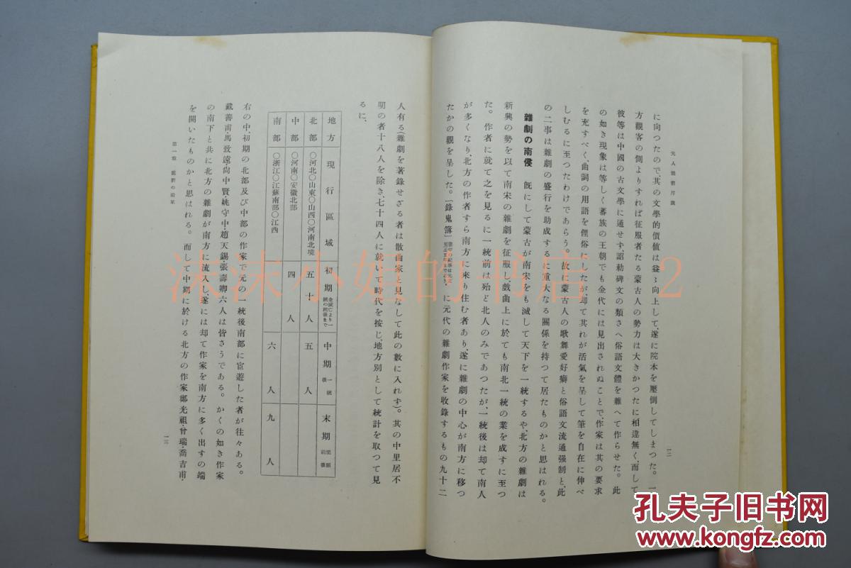二胡绣金匾纯音乐曲谱(3)