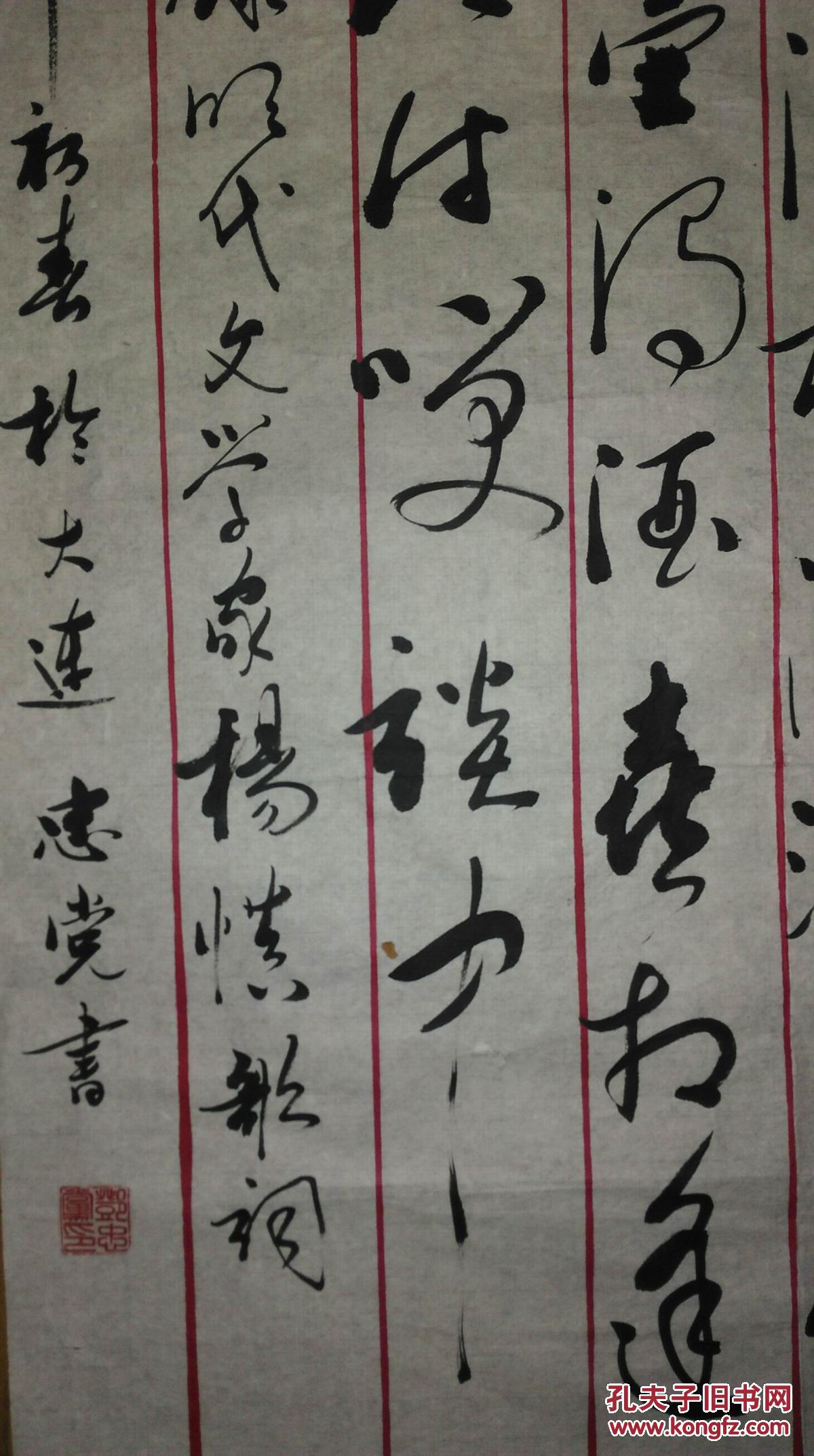 手书真迹书法:大连邓忠党草书杨慎临江仙词