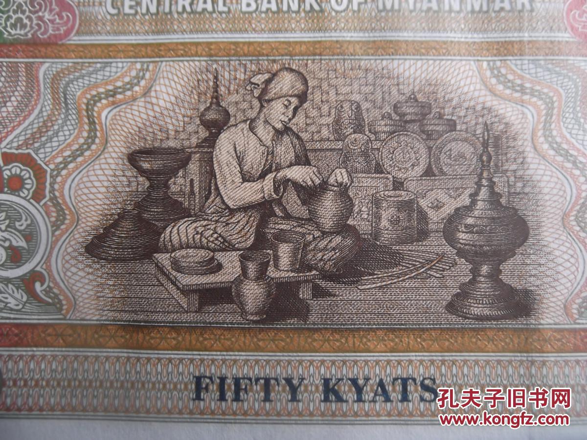 缅甸币 1/5/10/20/50缅甸元全新纸钞,5张一套/缅甸国兽狮子等图案