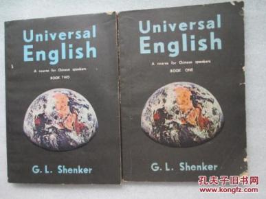 Universal English宇宙英语课本(内部交流)1-2册