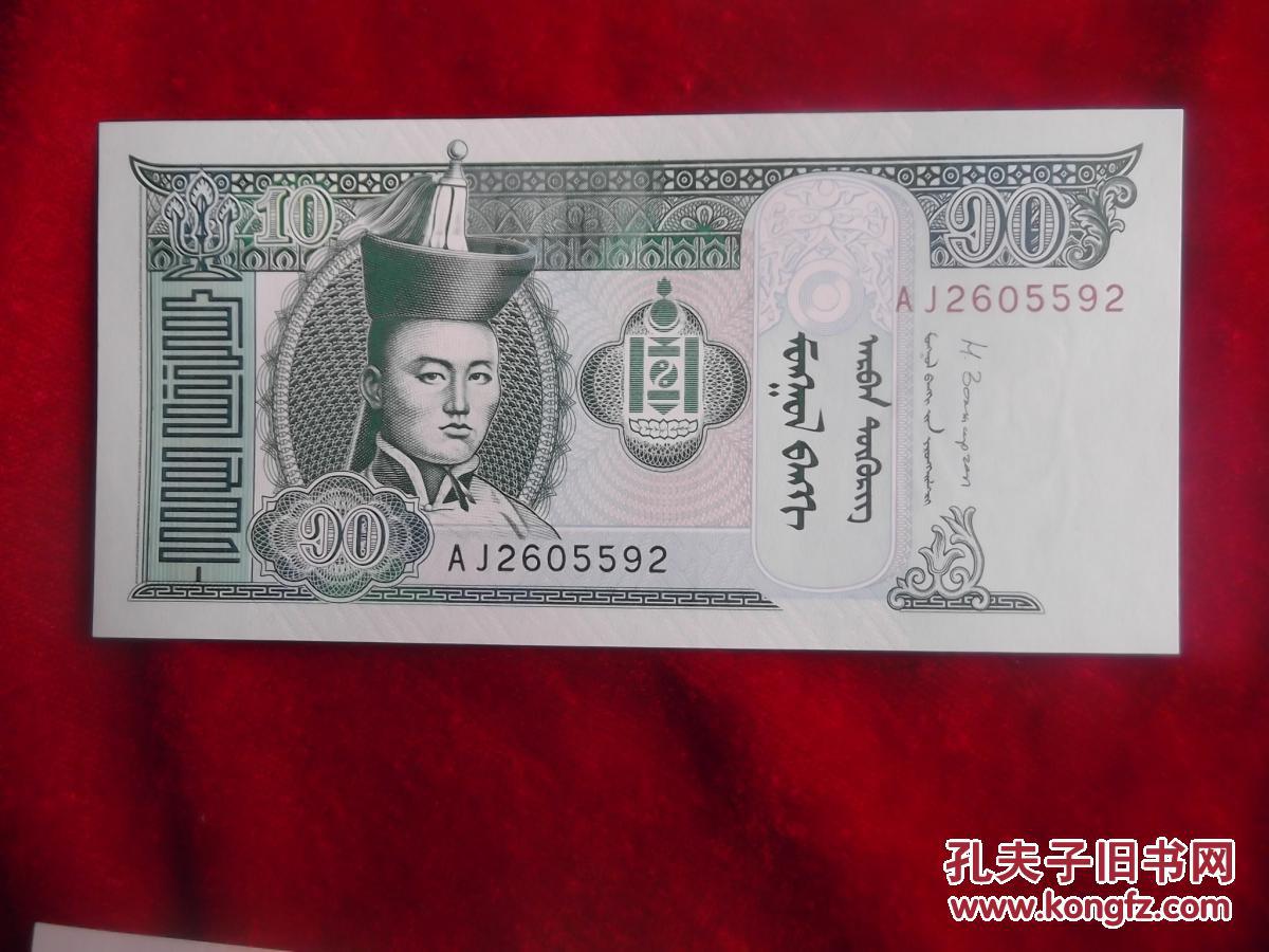蒙古钞票6枚全套/1-100元六种面值/全新纸币/人物图案为蒙古建国领袖