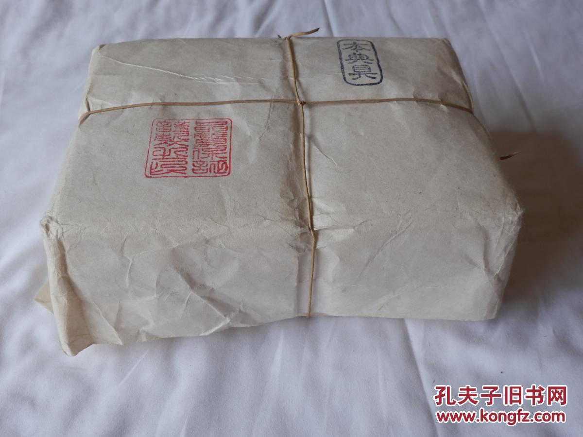 一包五十年左右的老皮纸楮皮或雁皮原包装二种规格纸张细腻薄如蝉翼一