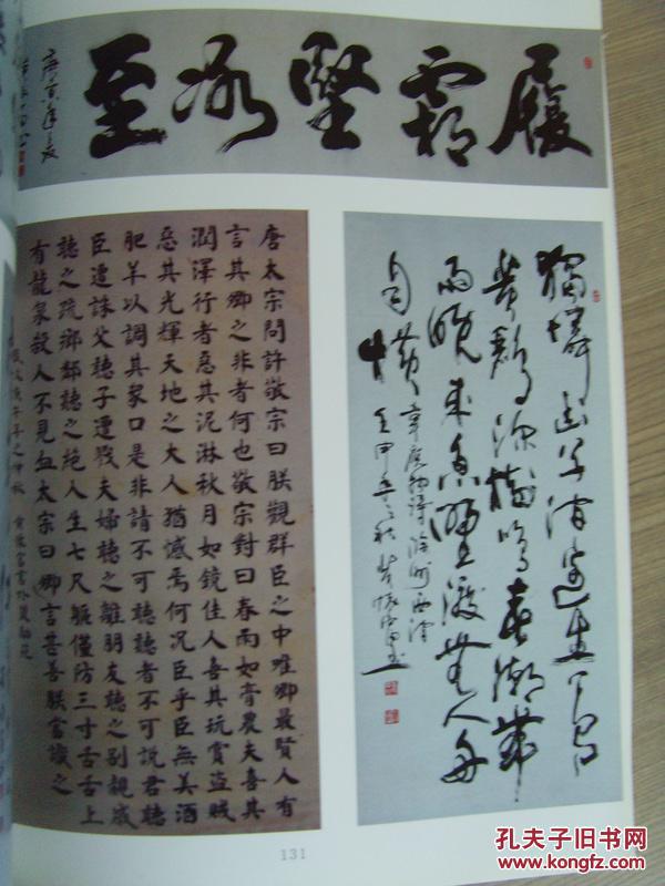 黄基孝乐墨斋主黄基孝书画印作品选集广东省书法家协会广东老年书画家