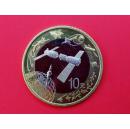 2015年航天纪念币  10元面值  流通纪念币