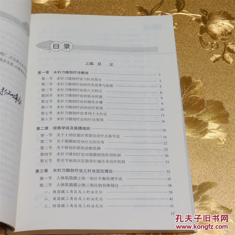 中医外治疗法的优势 poYBAFd2PgGAYGifAAGFcwKBtaE880_b.jpg