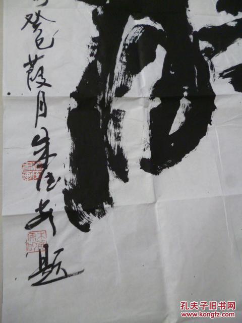 中国书画家协会副会长-朱德安精品书法1幅-保真.