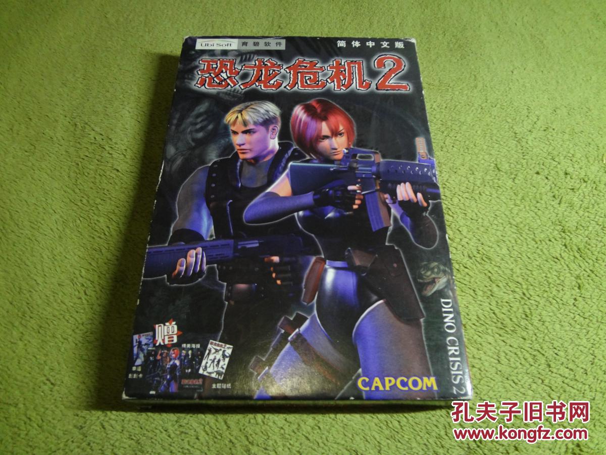 恐龙危机2剧情图片