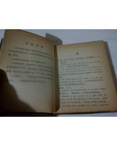 成语什么印月_日什么月什么成语(2)