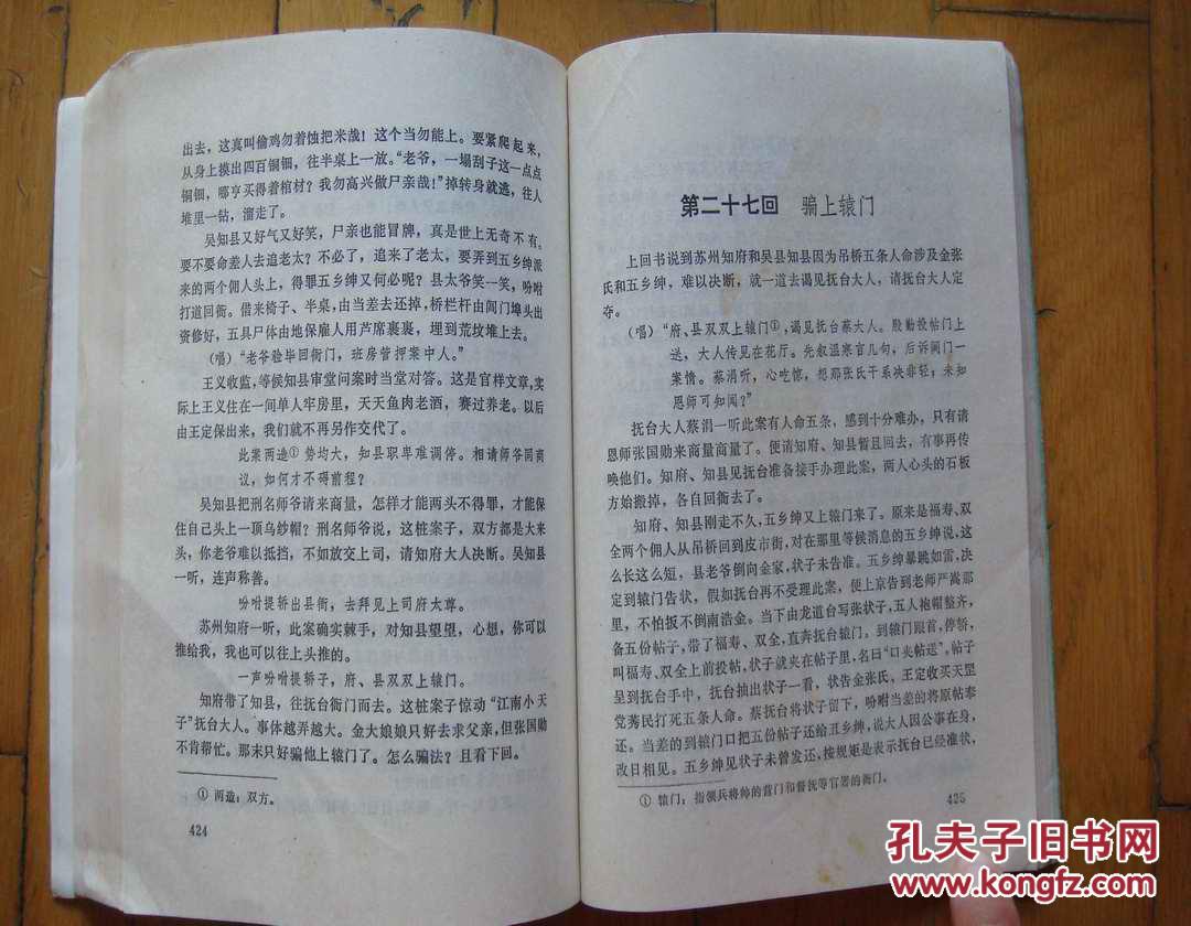 玉蜻蜓 