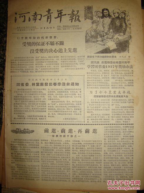 《河南青年报》【中朝友谊万古长青,开城松岳