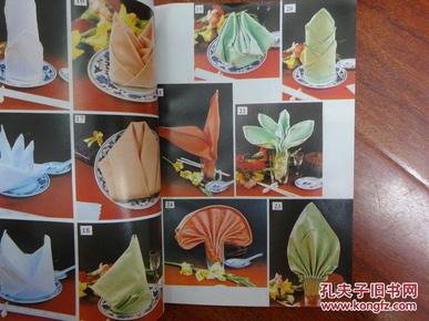 《口布折花120款》1993年9月