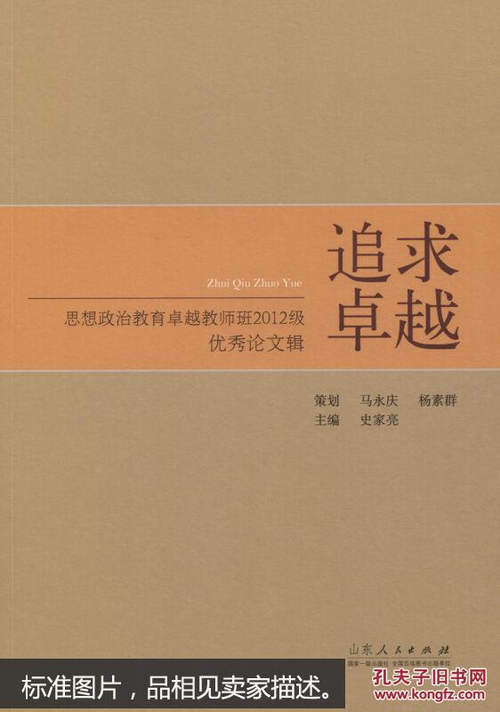 追求卓越