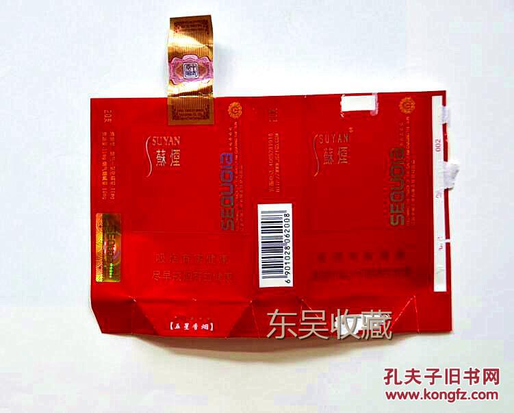 【图】烟标 苏烟 五星香烟_价格:0.30_网上书店网站