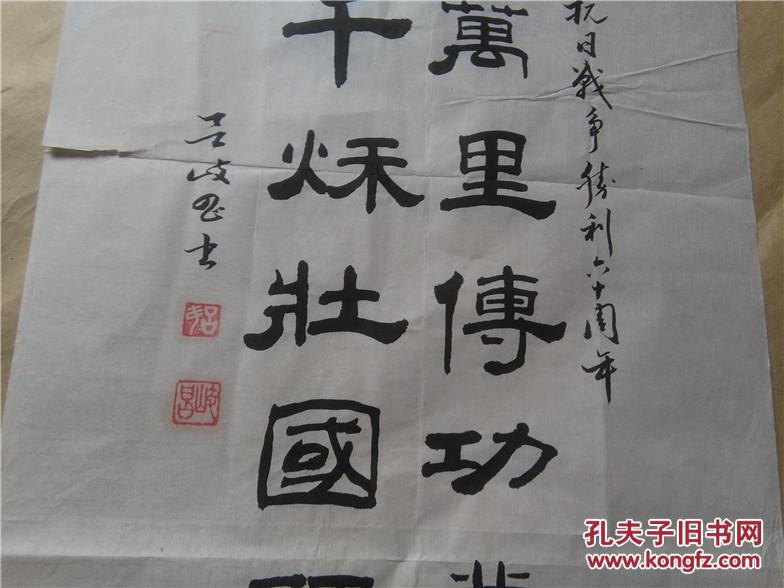 吕岐昌书法:中国著名书法名家精品真迹宣纸书法作品一