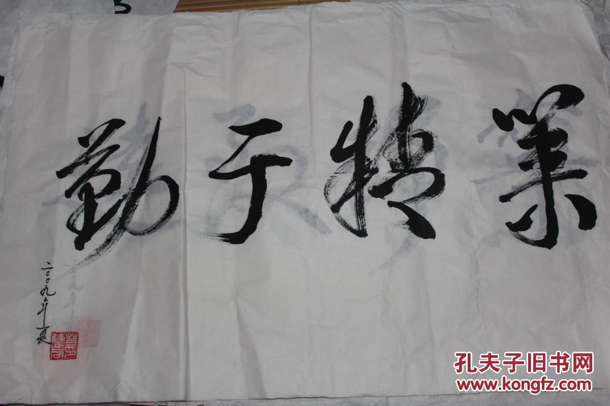 精忠报国 天高任岛飞 书法作品 保真