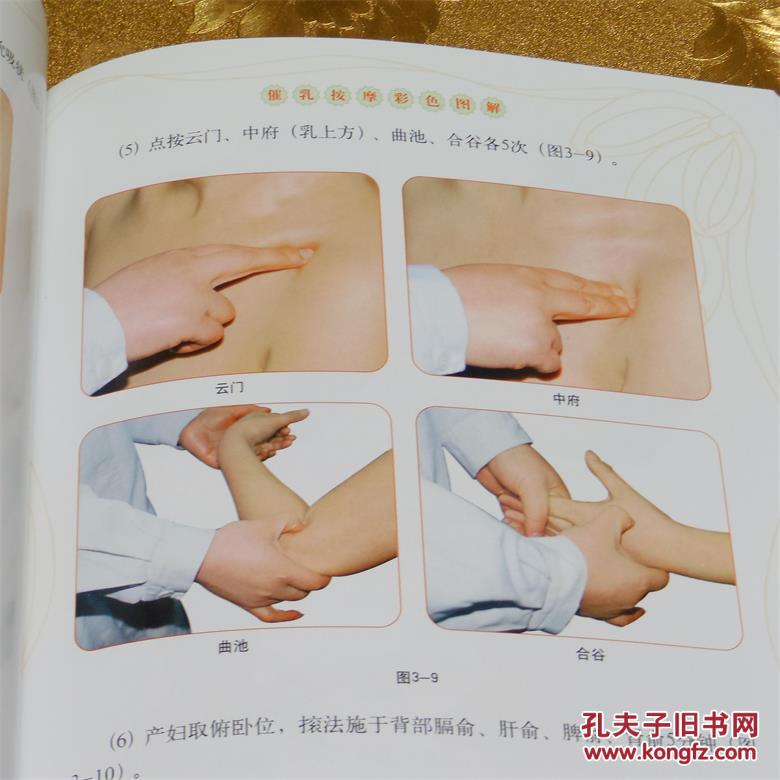 催乳按摩彩色图解赠光盘李红萍 辽宁科学技术出版社